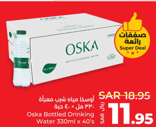 OSKA   in LULU Hypermarket in KSA, Saudi Arabia, Saudi - Al Khobar