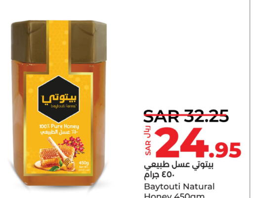  Honey  in لولو هايبرماركت in مملكة العربية السعودية, السعودية, سعودية - سيهات