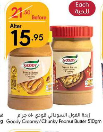 GOODY Peanut Butter  in مانويل ماركت in مملكة العربية السعودية, السعودية, سعودية - جدة