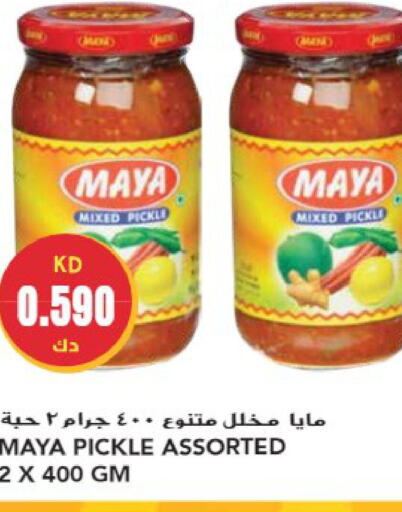  Pickle  in Grand Hyper in Kuwait - Ahmadi Governorate