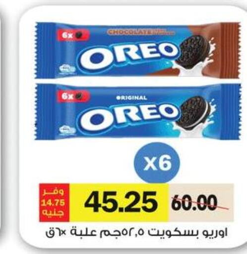 OREO   in Royal House in Egypt - Cairo