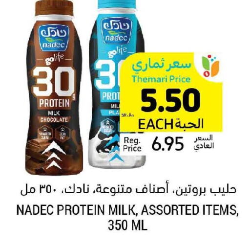 NADEC Protein Milk  in Tamimi Market in KSA, Saudi Arabia, Saudi - Ar Rass