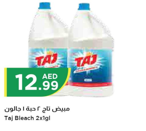  Bleach  in Istanbul Supermarket in UAE - Sharjah / Ajman