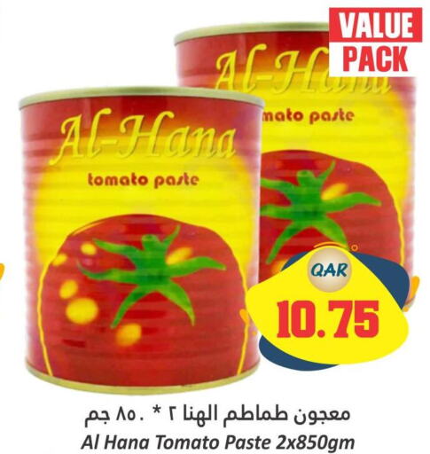  Tomato Paste  in دانة هايبرماركت in قطر - أم صلال