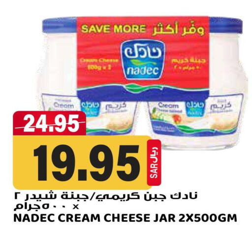 NADEC Cheddar Cheese  in Grand Hyper in KSA, Saudi Arabia, Saudi - Riyadh