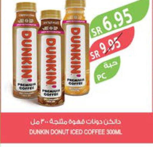 Iced / Coffee Drink  in المزرعة in مملكة العربية السعودية, السعودية, سعودية - عرعر