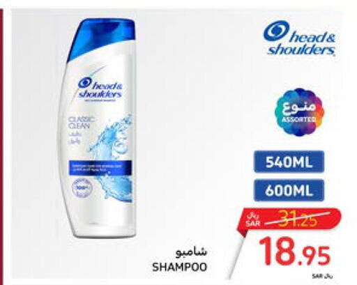 HEAD & SHOULDERS Shampoo / Conditioner  in كارفور in مملكة العربية السعودية, السعودية, سعودية - سكاكا