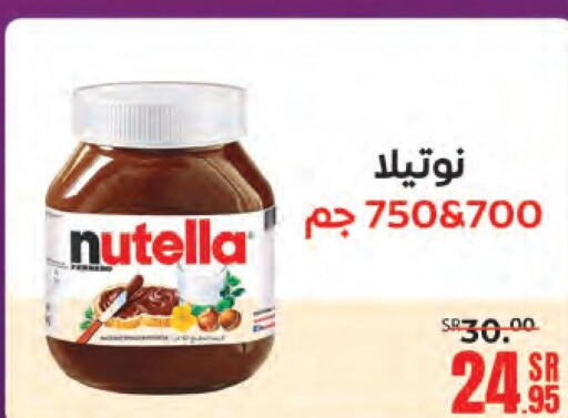 NUTELLA Chocolate Spread  in Sanam Supermarket in KSA, Saudi Arabia, Saudi - Mecca