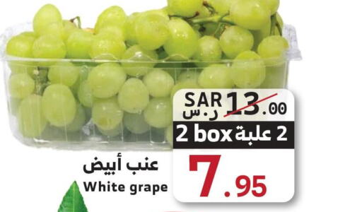  Grapes  in Mira Mart Mall in KSA, Saudi Arabia, Saudi - Jeddah