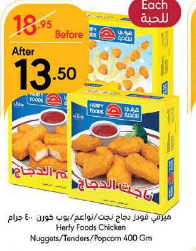  Chicken Nuggets  in Manuel Market in KSA, Saudi Arabia, Saudi - Jeddah