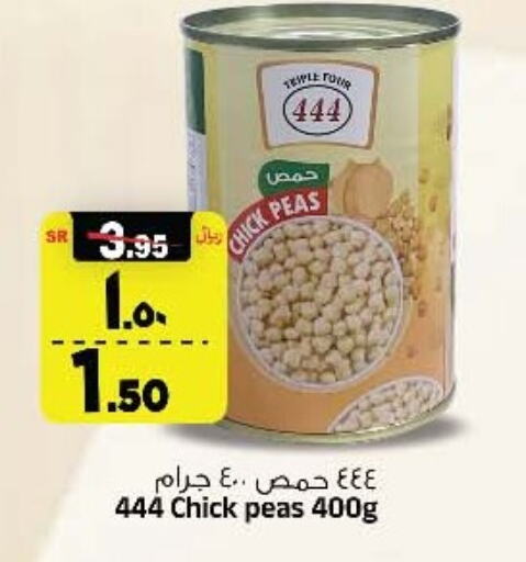  Chick Peas  in المدينة هايبرماركت in مملكة العربية السعودية, السعودية, سعودية - الرياض