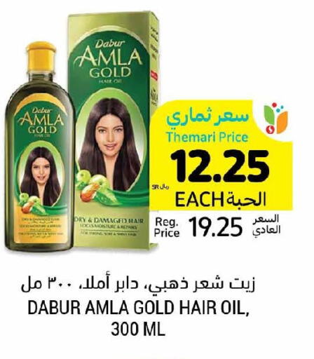 DABUR Hair Oil  in Tamimi Market in KSA, Saudi Arabia, Saudi - Tabuk