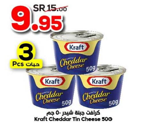 KRAFT Cheddar Cheese  in Dukan in KSA, Saudi Arabia, Saudi - Ta'if