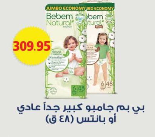 BEBEM NATURAL   in Royal House in Egypt - Cairo