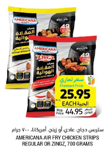AMERICANA Chicken Strips  in أسواق التميمي in مملكة العربية السعودية, السعودية, سعودية - عنيزة
