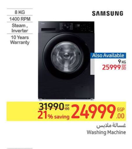 SAMSUNG Washer / Dryer  in كارفور in Egypt - القاهرة
