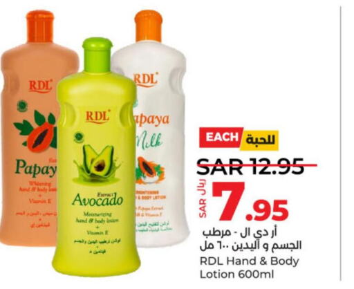 RDL Body Lotion & Cream  in LULU Hypermarket in KSA, Saudi Arabia, Saudi - Unayzah