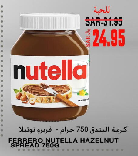 NUTELLA Chocolate Spread  in Supermarche in KSA, Saudi Arabia, Saudi - Mecca