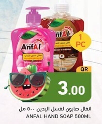 PEARL Disinfectant  in أسواق رامز in قطر - أم صلال