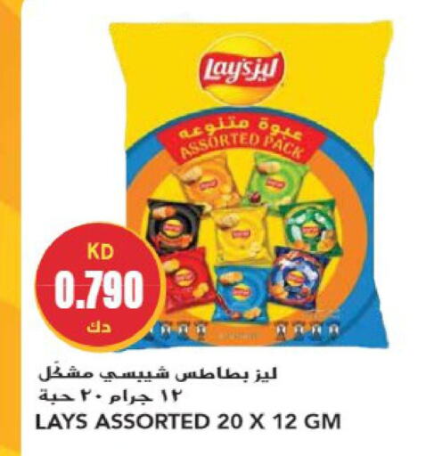 LAYS   in Grand Hyper in Kuwait - Ahmadi Governorate