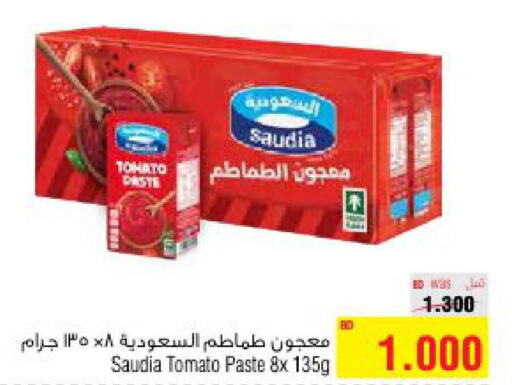SAUDIA Tomato Paste  in أسواق الحلي in البحرين