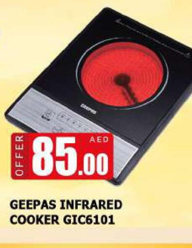 GEEPAS Infrared Cooker  in المدينة in الإمارات العربية المتحدة , الامارات - دبي