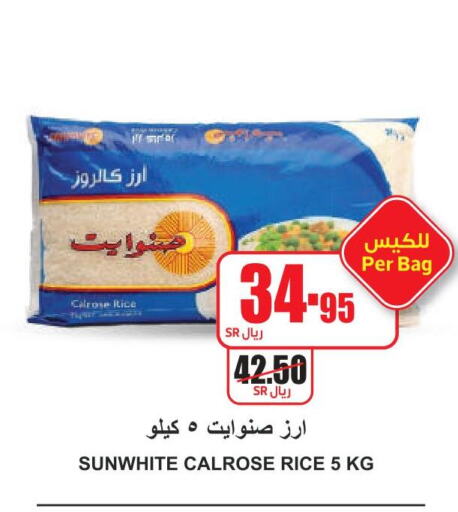  Egyptian / Calrose Rice  in A Market in KSA, Saudi Arabia, Saudi - Riyadh