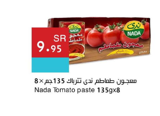 NADA Tomato Paste  in Hala Markets in KSA, Saudi Arabia, Saudi - Jeddah