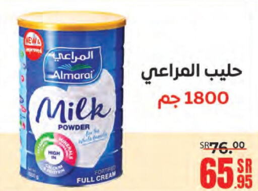 ALMARAI Milk Powder  in سنام سوبرماركت in مملكة العربية السعودية, السعودية, سعودية - مكة المكرمة