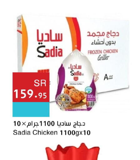 SADIA Frozen Whole Chicken  in اسواق هلا in مملكة العربية السعودية, السعودية, سعودية - جدة