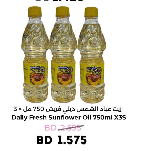 DAILY FRESH Sunflower Oil  in رويان ماركت in البحرين
