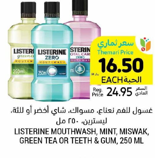 LISTERINE Mouthwash  in Tamimi Market in KSA, Saudi Arabia, Saudi - Khafji