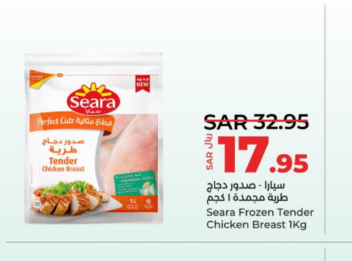 SEARA Chicken Breast  in لولو هايبرماركت in مملكة العربية السعودية, السعودية, سعودية - حائل‎