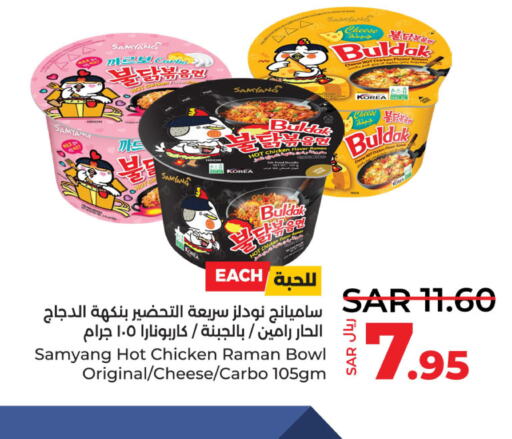 INDOMIE Instant Cup Noodles  in لولو هايبرماركت in مملكة العربية السعودية, السعودية, سعودية - الجبيل‎