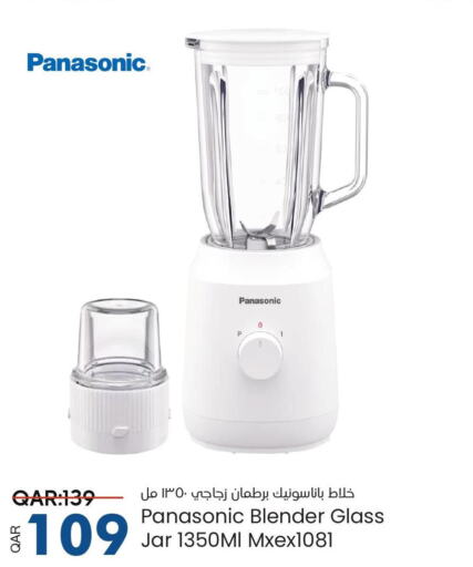 PANASONIC Mixer / Grinder  in باريس هايبرماركت in قطر - الوكرة