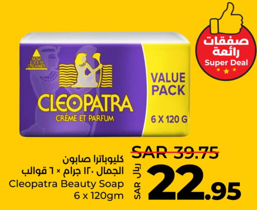 CLEOPATRA   in LULU Hypermarket in KSA, Saudi Arabia, Saudi - Al Hasa
