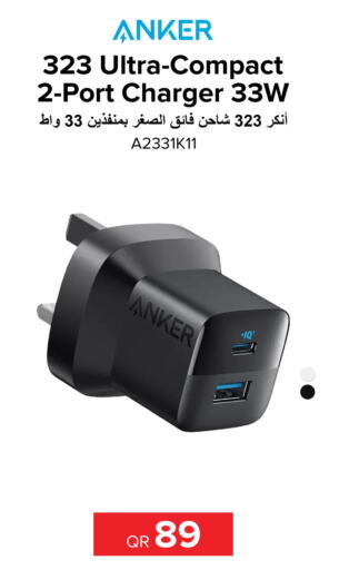 Anker Charger  in الأنيس للإلكترونيات in قطر - الضعاين