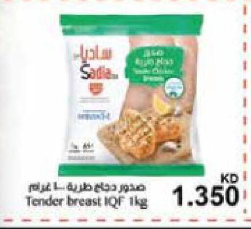  Chicken Breast  in جراند هايبر in الكويت - محافظة الأحمدي
