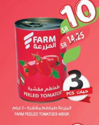 NADA Tomato Paste  in المزرعة in مملكة العربية السعودية, السعودية, سعودية - جازان