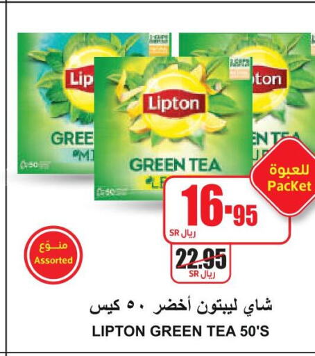 Lipton Tea Bags  in A Market in KSA, Saudi Arabia, Saudi - Riyadh