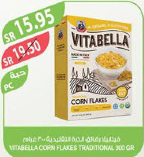 VITABELLA Corn Flakes  in Farm  in KSA, Saudi Arabia, Saudi - Khafji