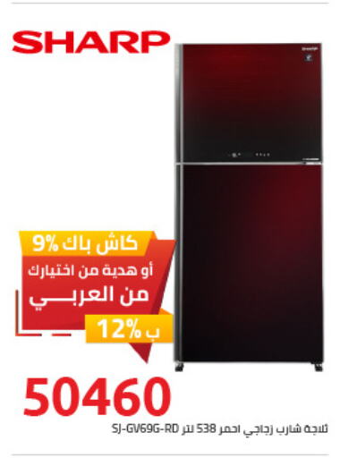 SHARP Refrigerator  in هايبر وان in Egypt - القاهرة