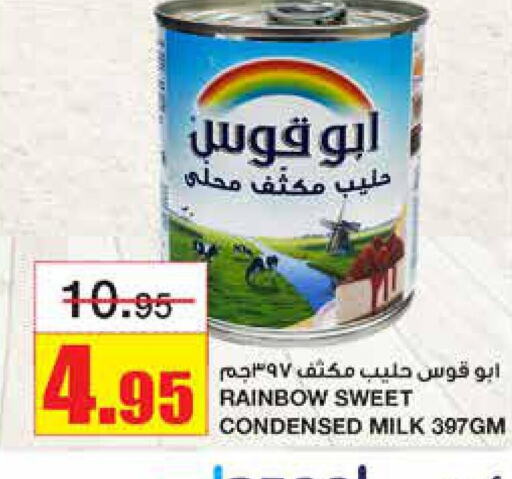 RAINBOW Condensed Milk  in Al Sadhan Stores in KSA, Saudi Arabia, Saudi - Riyadh