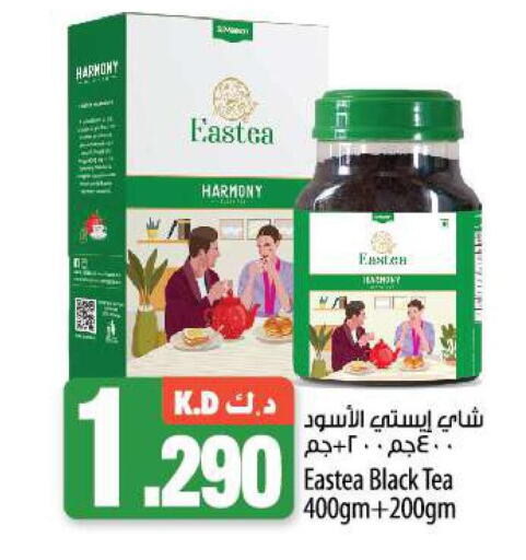  Tea Powder  in مانجو هايبرماركت in الكويت - محافظة الجهراء