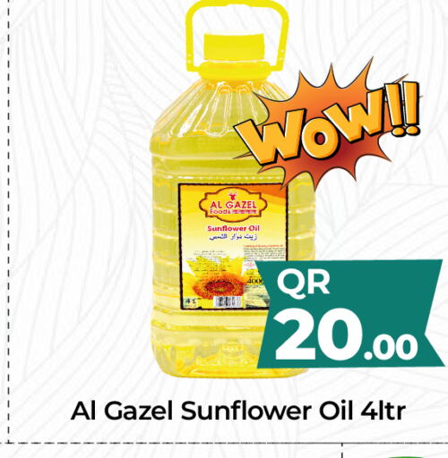  Sunflower Oil  in باريس هايبرماركت in قطر - الخور
