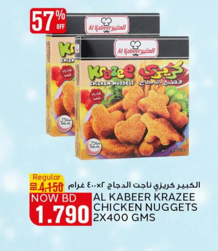 AL KABEER Chicken Nuggets  in Al Jazira Supermarket in Bahrain