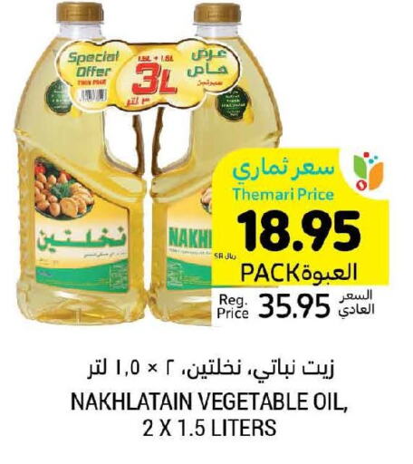 Nakhlatain Vegetable Oil  in Tamimi Market in KSA, Saudi Arabia, Saudi - Dammam