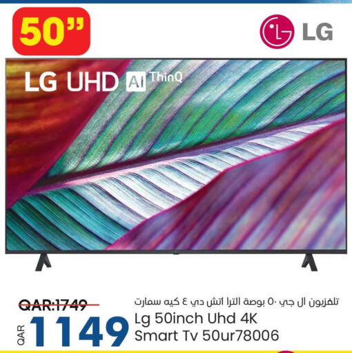 LG Smart TV  in باريس هايبرماركت in قطر - الخور
