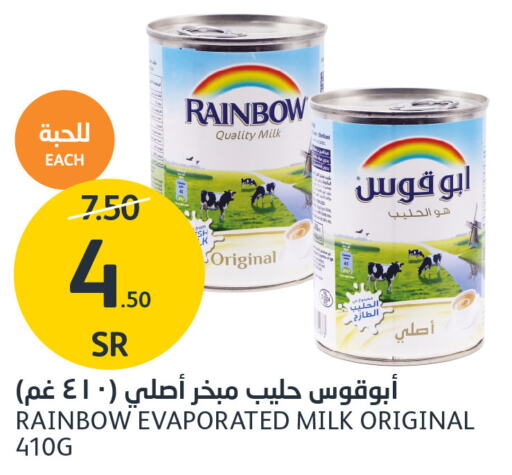 RAINBOW Evaporated Milk  in مركز الجزيرة للتسوق in مملكة العربية السعودية, السعودية, سعودية - الرياض