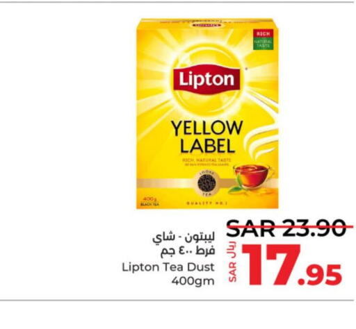 Lipton Tea Powder  in LULU Hypermarket in KSA, Saudi Arabia, Saudi - Al-Kharj